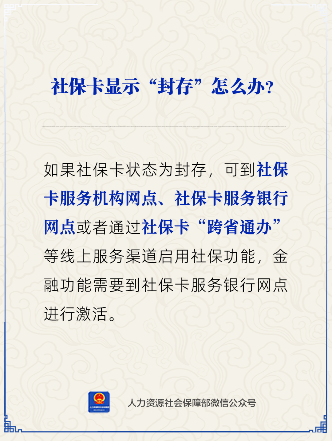 射洪最新24小时套社保卡微信方法分析(最方便真实的射洪24小时套社保卡 微信方法)