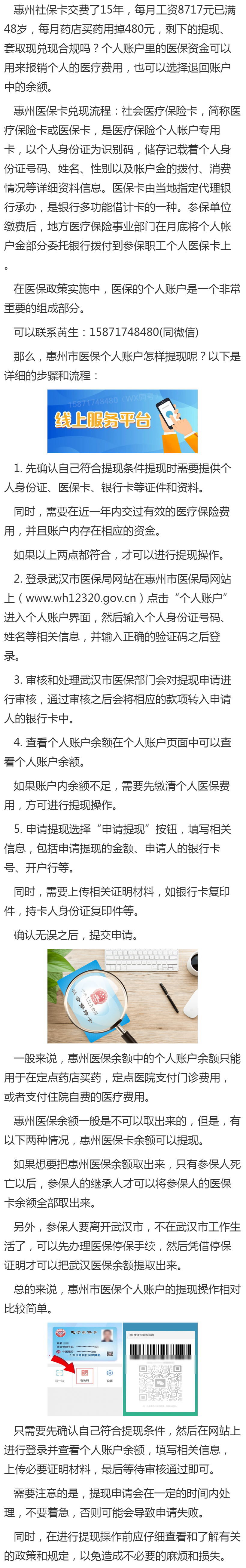射洪最新医保卡套取现金渠道重庆方法分析(最方便真实的射洪医保卡套取现金渠道重庆有哪些方法)