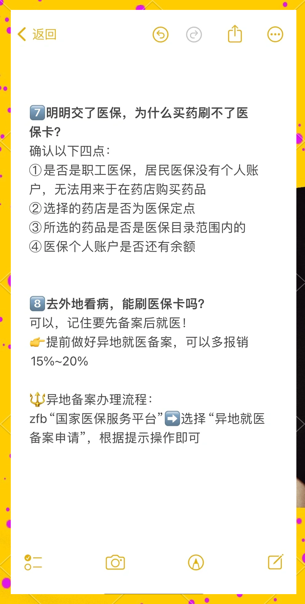 射洪最新医保卡提现方法方法分析(最方便真实的射洪个人医保余额怎么提取方法)