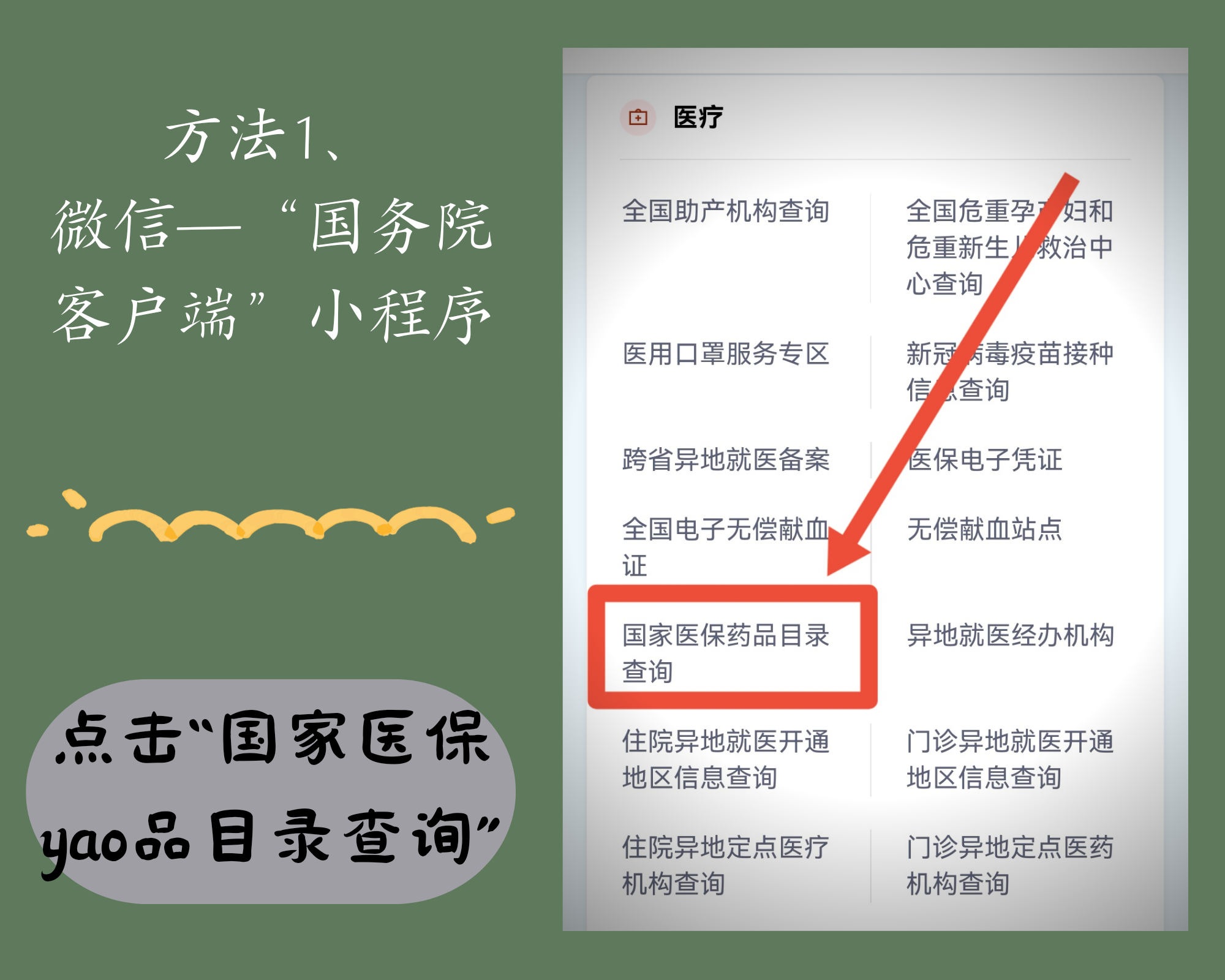 射洪最新找中介10分钟提取医保电话方法分析(最方便真实的射洪医保中介代办方法)