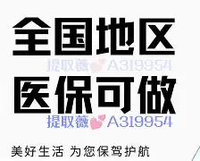 射洪最新急用钱24小时套医保卡沈阳方法分析(最方便真实的射洪急用钱套医保卡联系方式方法)