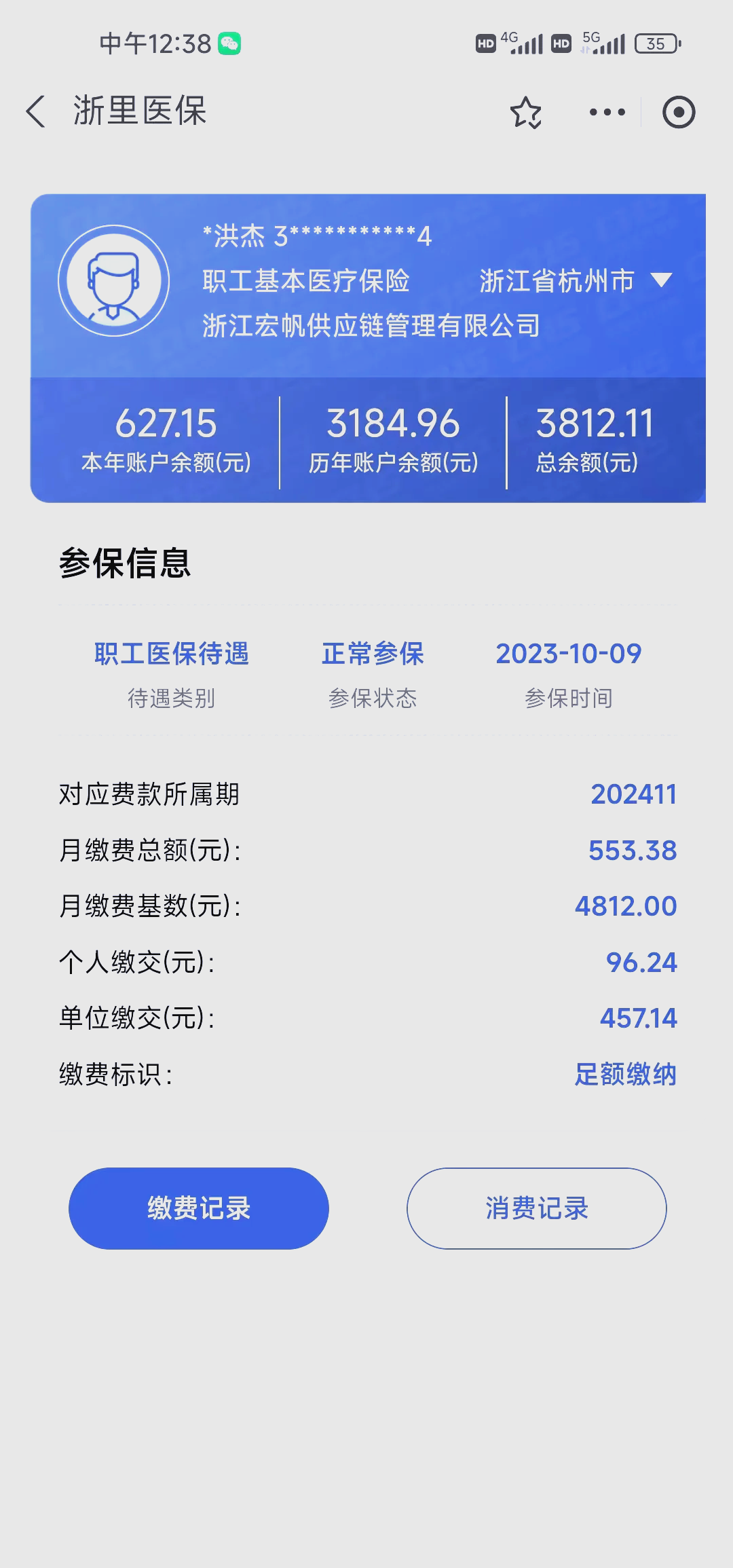 射洪最新深圳医保的钱怎么提取出来方法分析(最方便真实的射洪深圳医保提现方法方法)