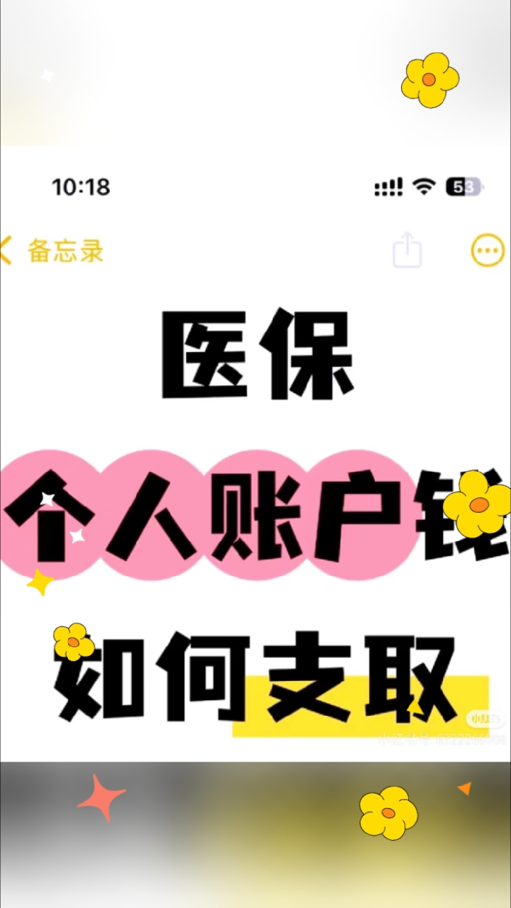射洪最新深圳医保的钱怎么提取出来方法分析(最方便真实的射洪深圳医保提现方法方法)