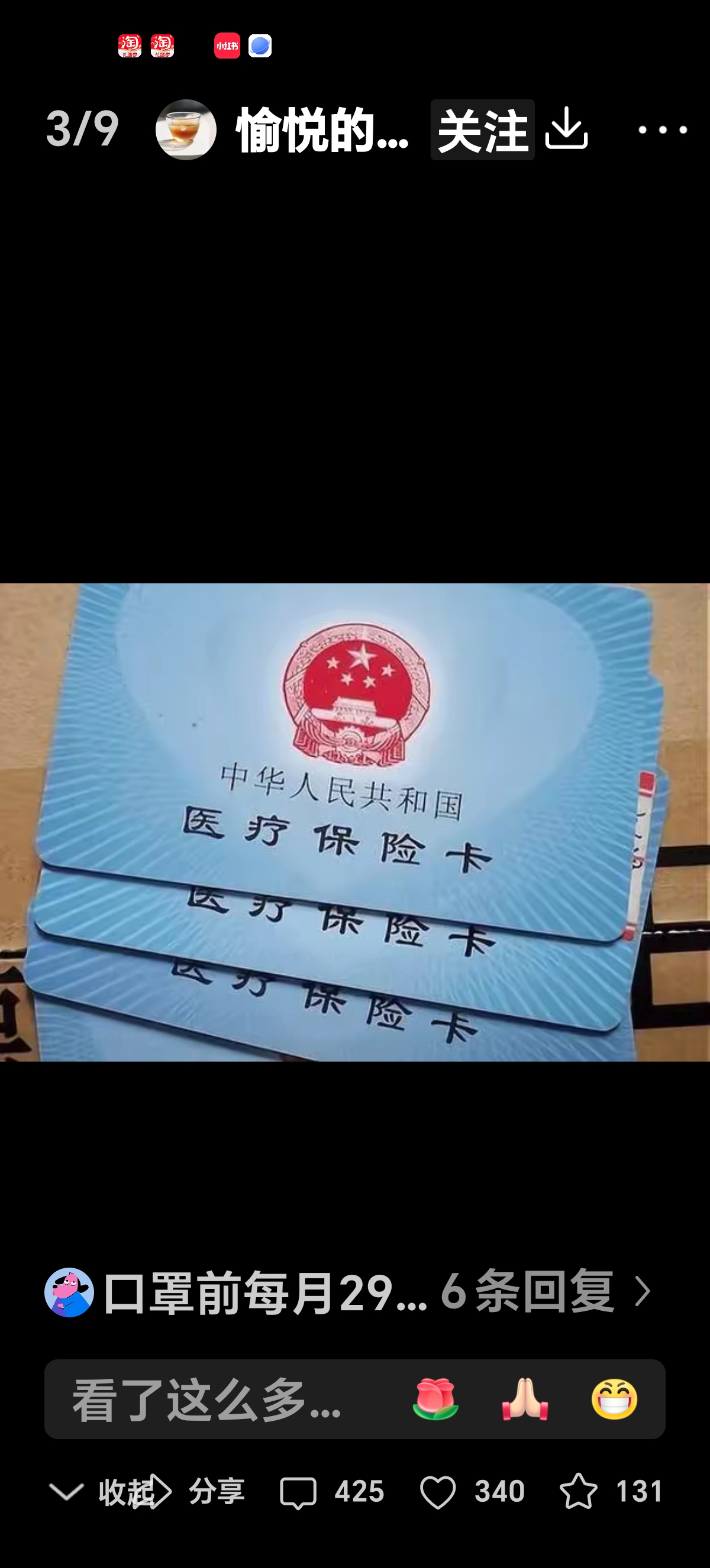射洪最新西安收医保卡方法分析(最方便真实的射洪西安医保卡哪里领方法)