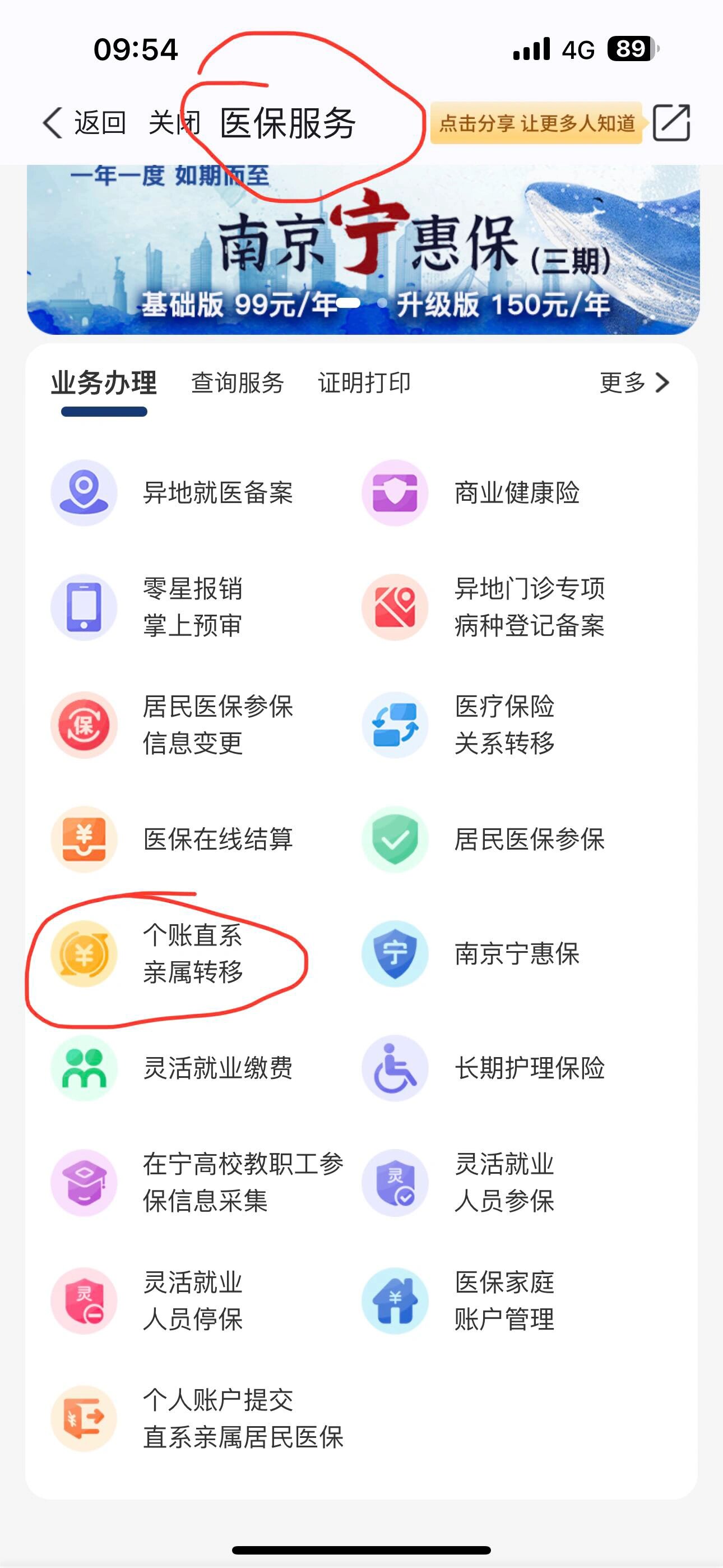 射洪最新医保个人账户提取方法方法分析(最方便真实的射洪医保个人账户如何取出方法)