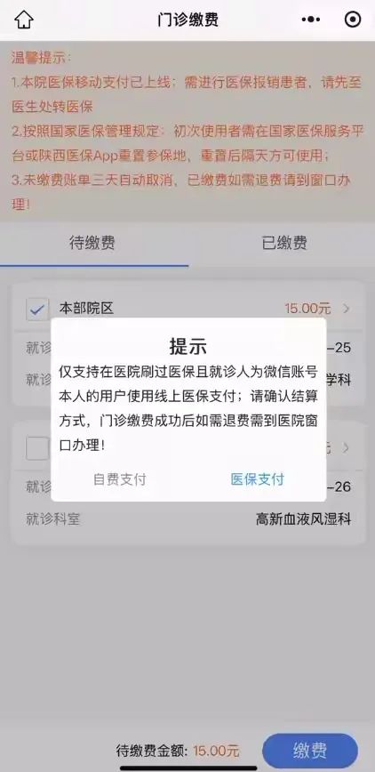 射洪最新西安医保套现24小时微信支付方法分析(最方便真实的射洪西安医保套现24小时微信支付怎么操作方法)