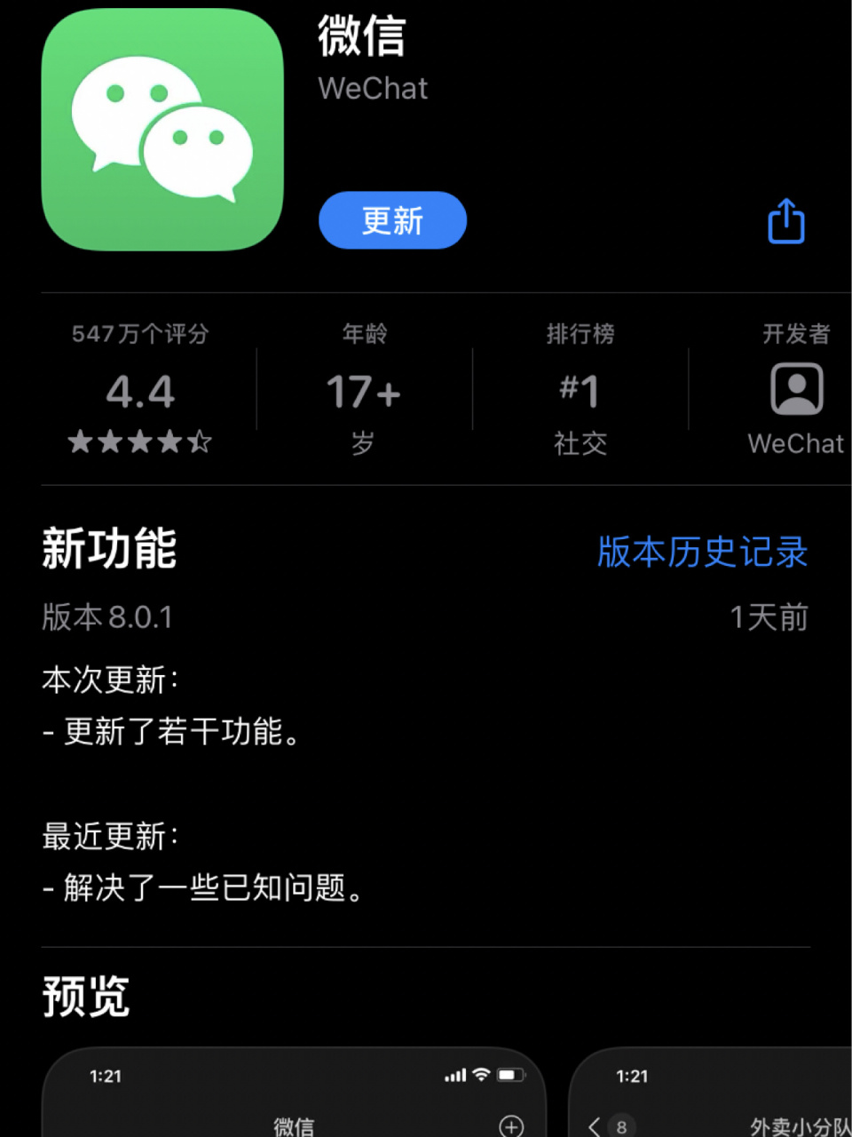 射洪最新微信下载官方正版方法分析(最方便真实的射洪微信2025官方正版方法)