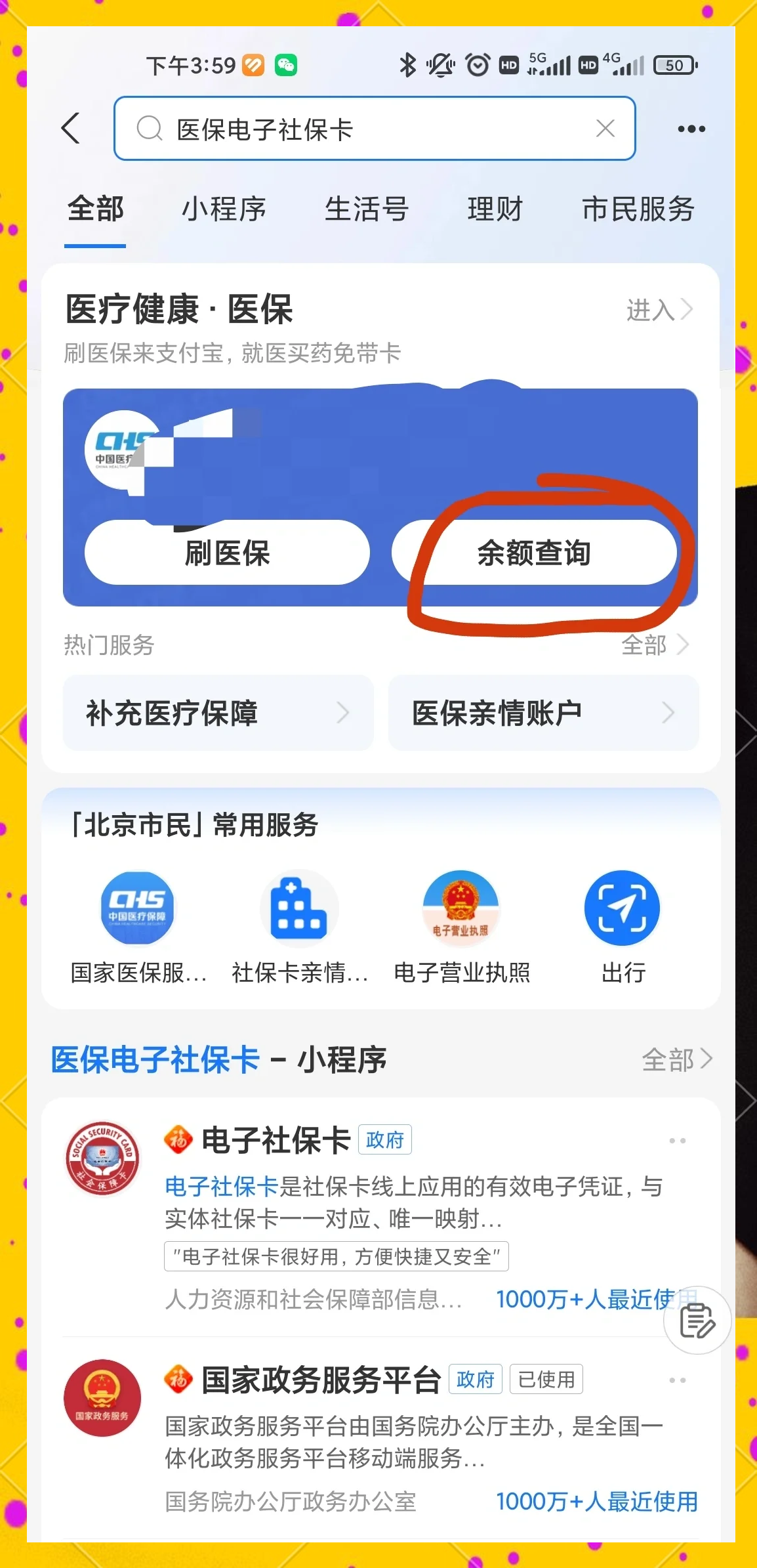 射洪最新专业回收医保卡余额方法分析(最方便真实的射洪专业回收医保卡余额吊w8e殿net方法)