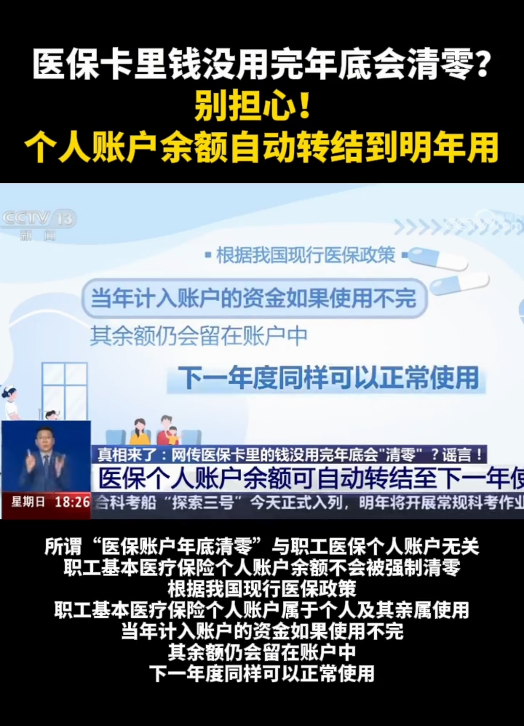 射洪最新医保卡的钱转入微信余额是违法吗方法分析(最方便真实的射洪医保转入银行卡的钱可以花吗方法)