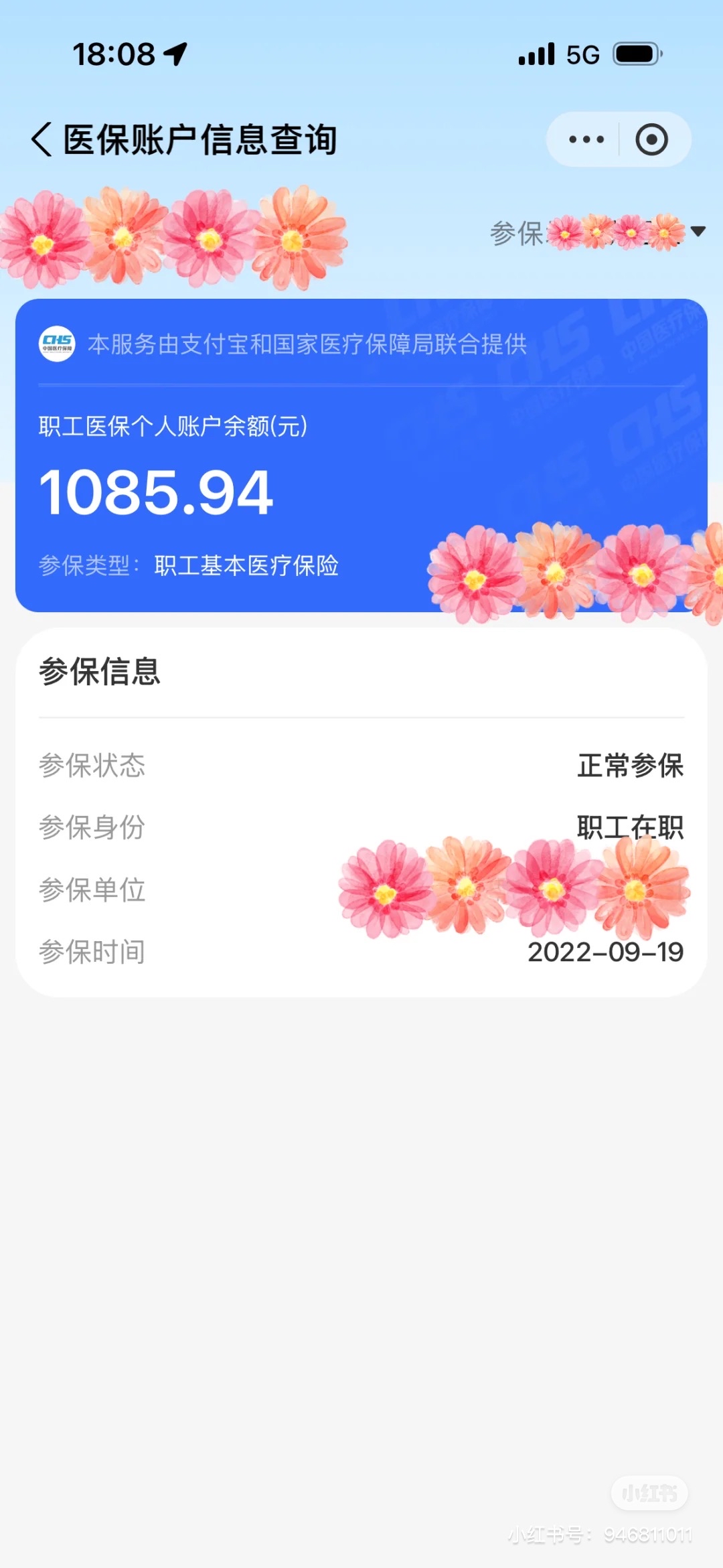 射洪最新找中介10分钟提取医保方法分析(最方便真实的射洪找中介10分钟提取医保苏州方法)