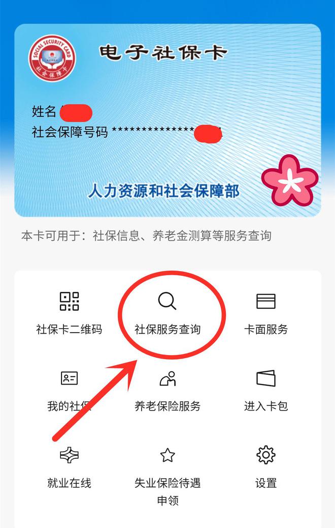 射洪最新24小时套社保卡微信能用吗方法分析(最方便真实的射洪24小时套社保卡微信能用吗安全吗方法)