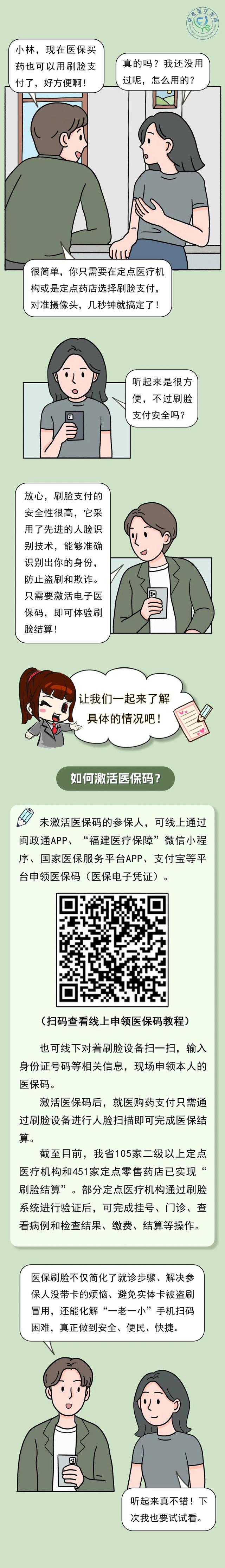 射洪最新急用钱哪里能刷医保卡方法分析(最方便真实的射洪急用钱哪里能刷医保卡使用方法)