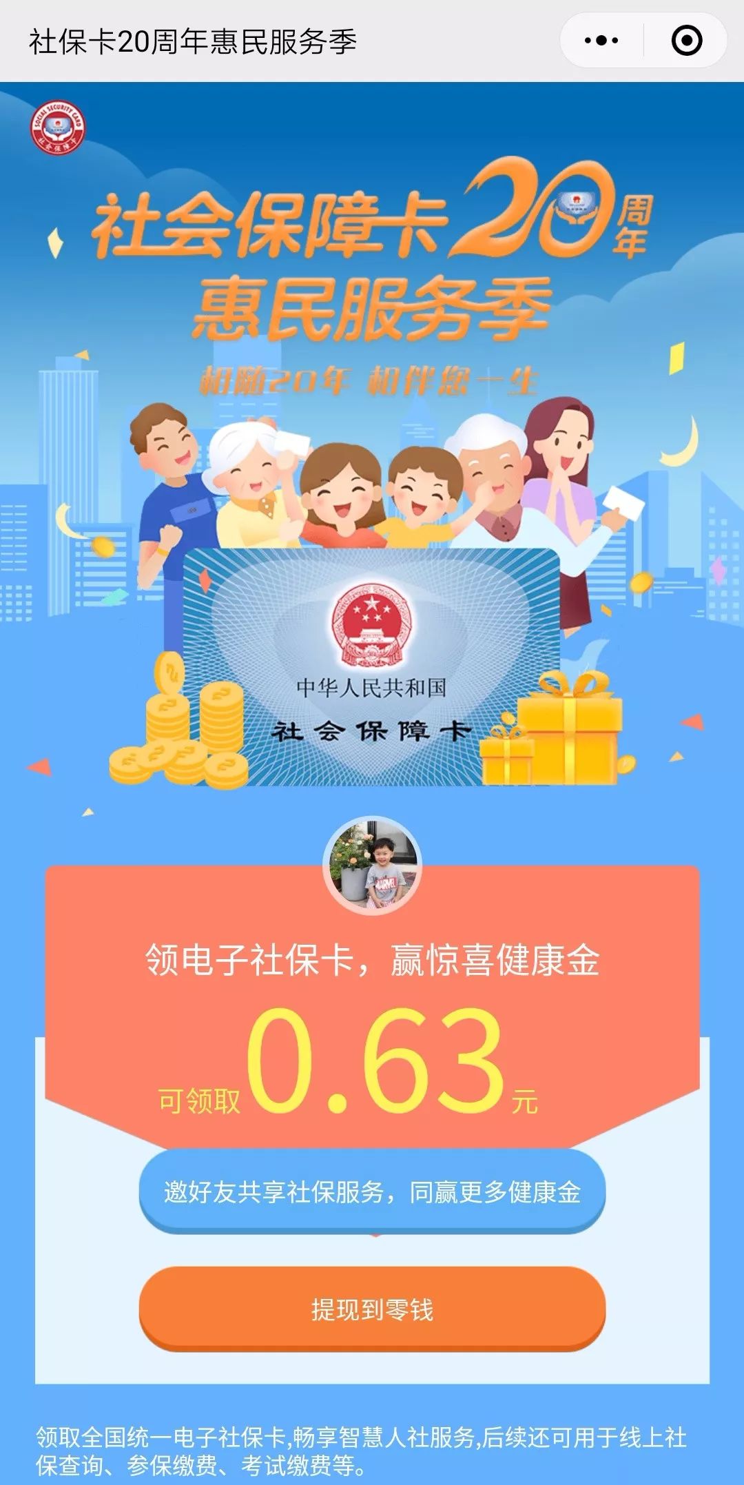 射洪最新24小时套社保卡微信烟台方法分析(最方便真实的射洪烟台哪有套医保卡的方法)