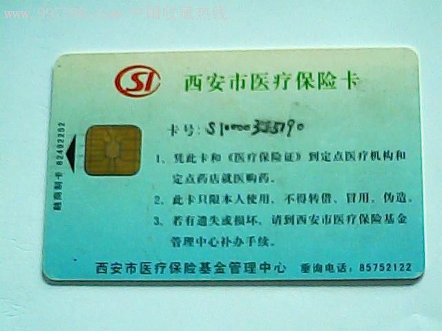射洪最新西安哪里有医保卡兑现方法分析(最方便真实的射洪西安医保卡哪里领方法)