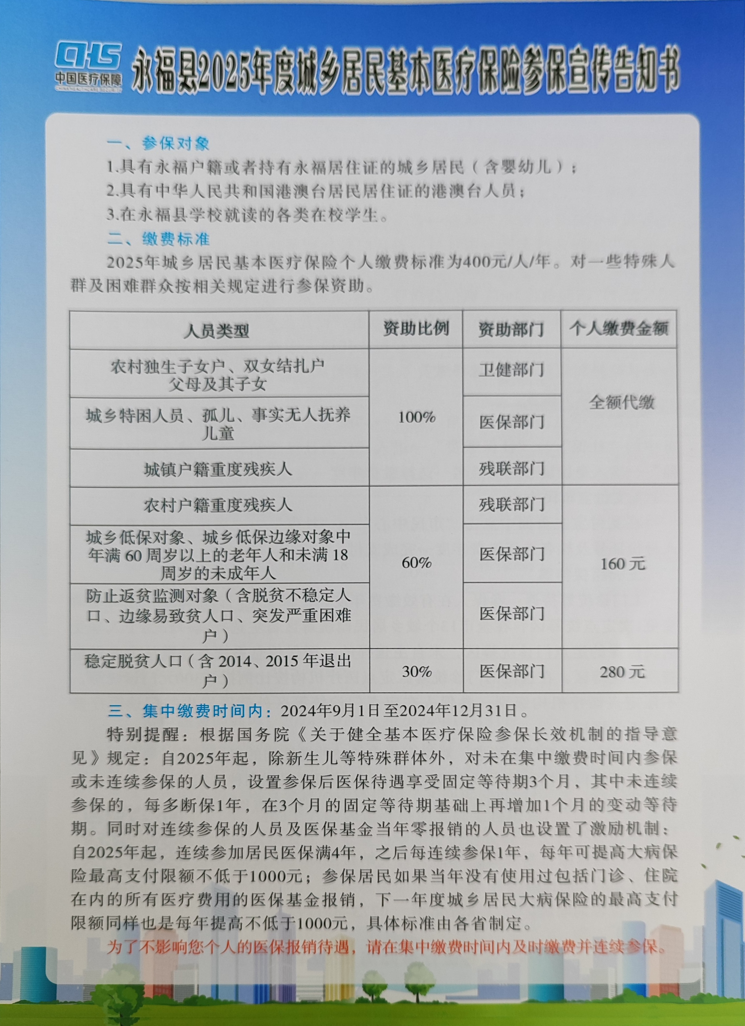 射洪最新套医保卡联系方式2025方法分析(最方便真实的射洪医保套现电话号码方法)