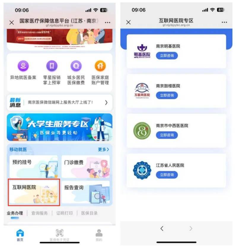 射洪最新医保提现24小时微信中介方法分析(最方便真实的射洪24小时高价回收医保方法)