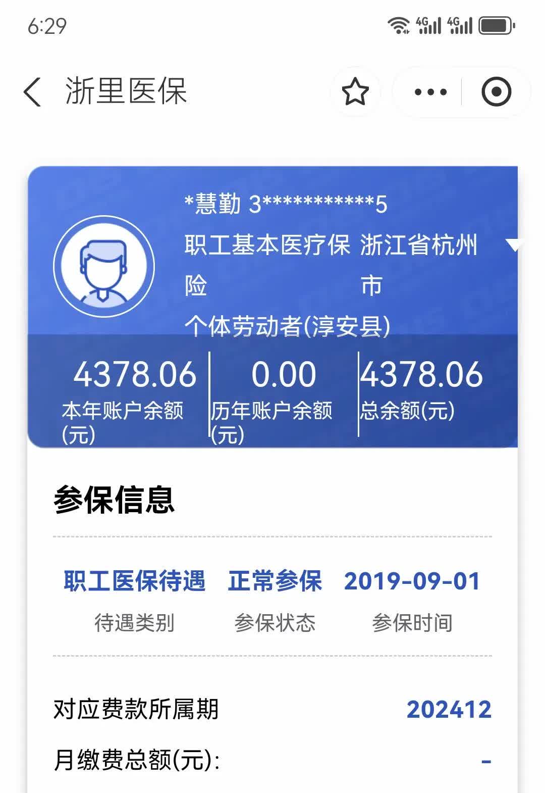 射洪最新医保换现金秒到账微信方法分析(最方便真实的射洪医保换现金秒到账微信添威芯qw413612提出方法)