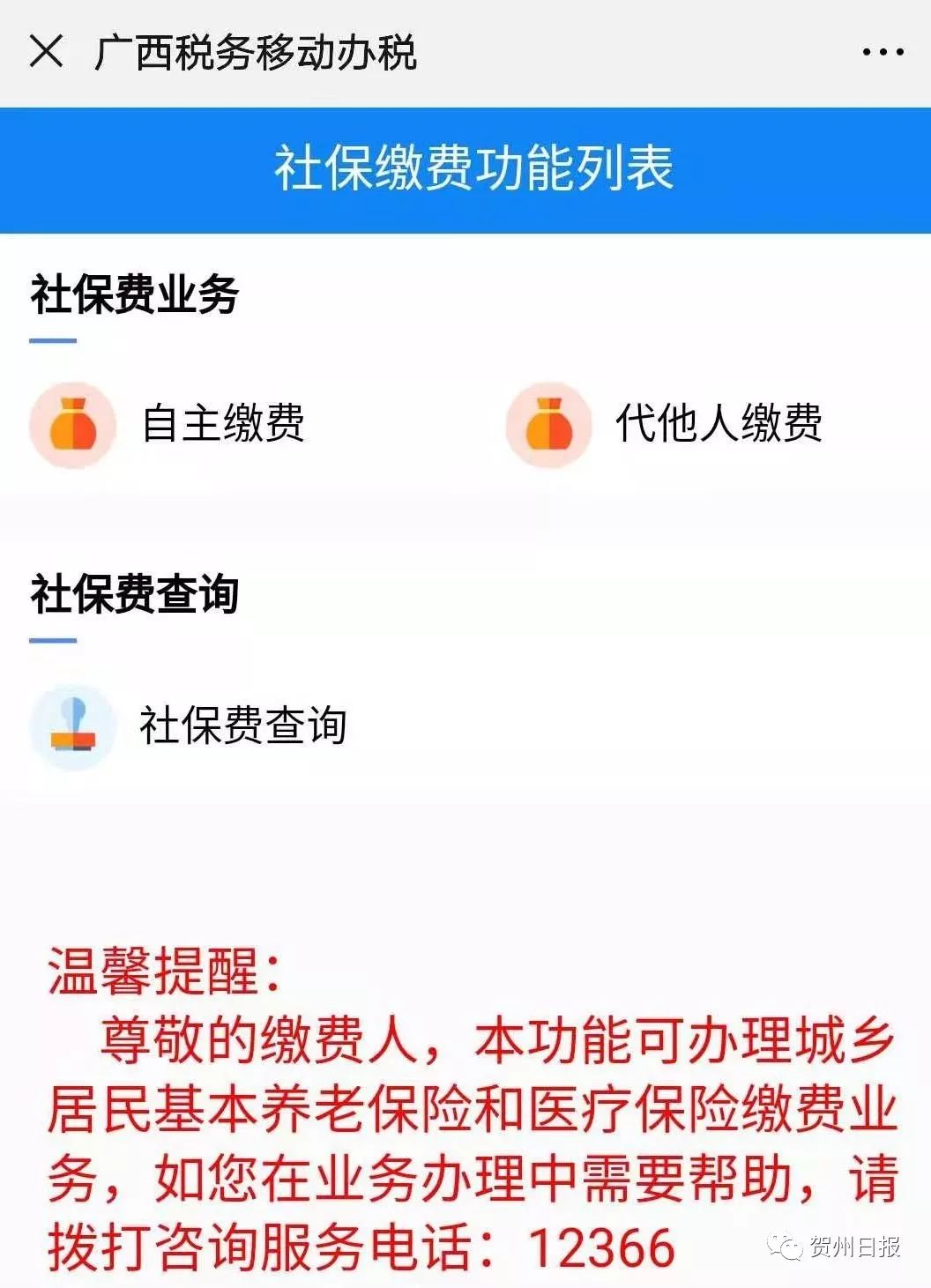 射洪24小时套社保卡微信联系方式的简单介绍