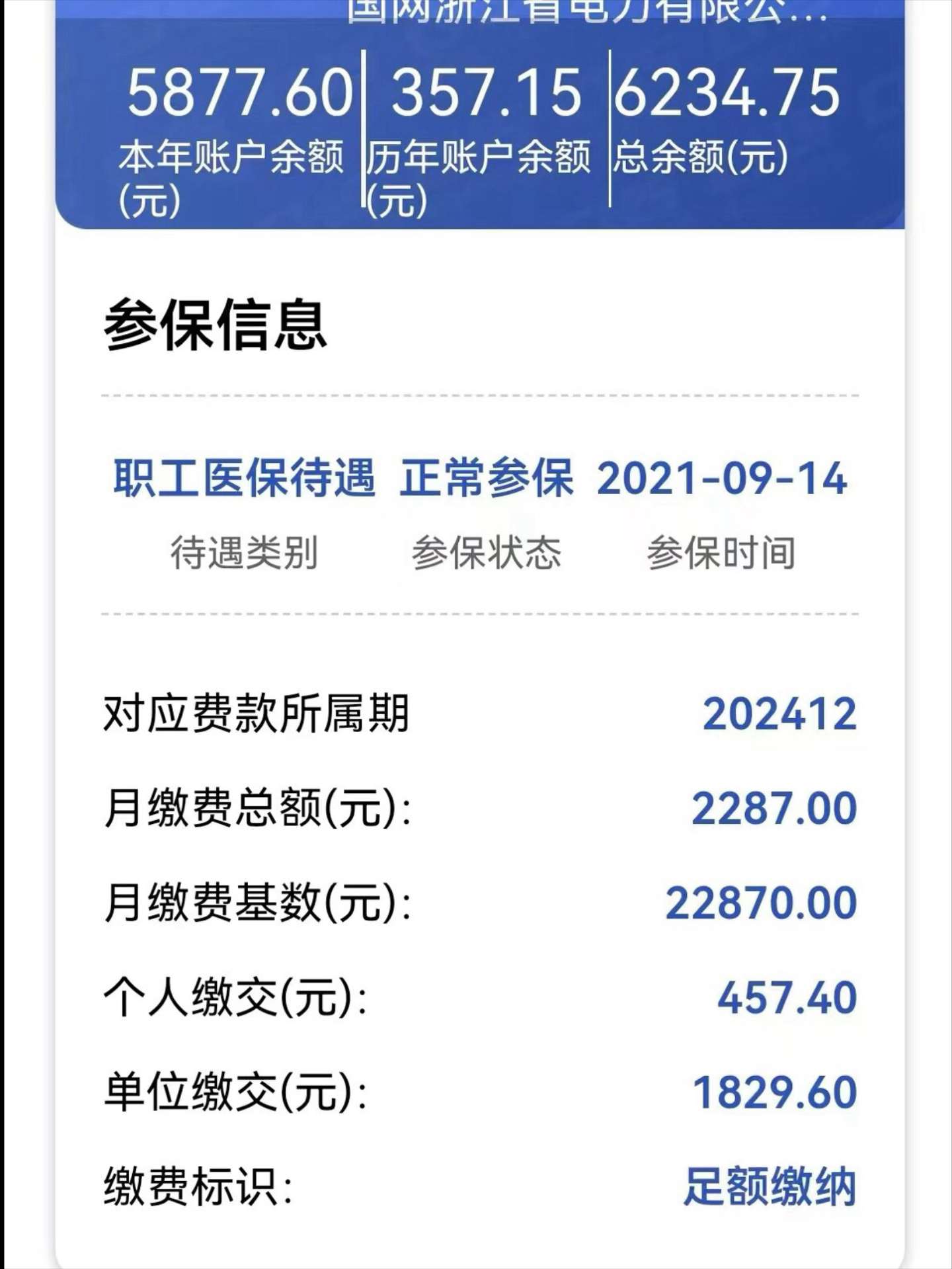 射洪最新医保卡里的余额怎么提现方法分析(最方便真实的射洪医保卡里的余额怎么提现到银行卡方法)