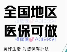 射洪最新急用钱24小时套医保卡镇江方法分析(最方便真实的射洪急用钱私人借钱5000无需审核方法)