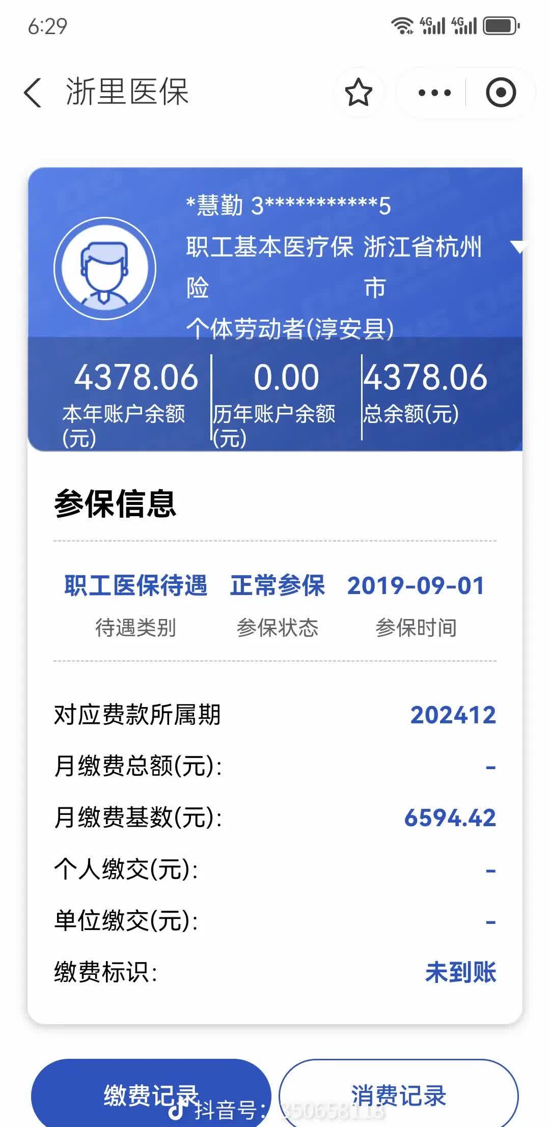 射洪最新医保卡余额提现到银行卡方法分析(最方便真实的射洪医保账户提取到银行卡方法)