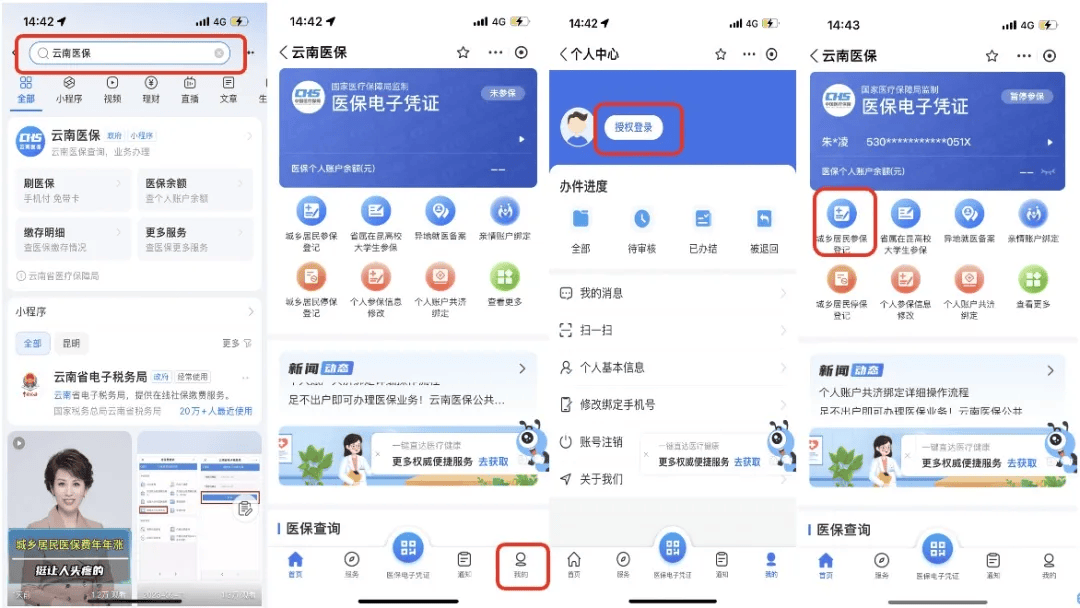 射洪最新医保取现24小时微信300块钱方法分析(最方便真实的射洪医保卡能微信提现金方法)