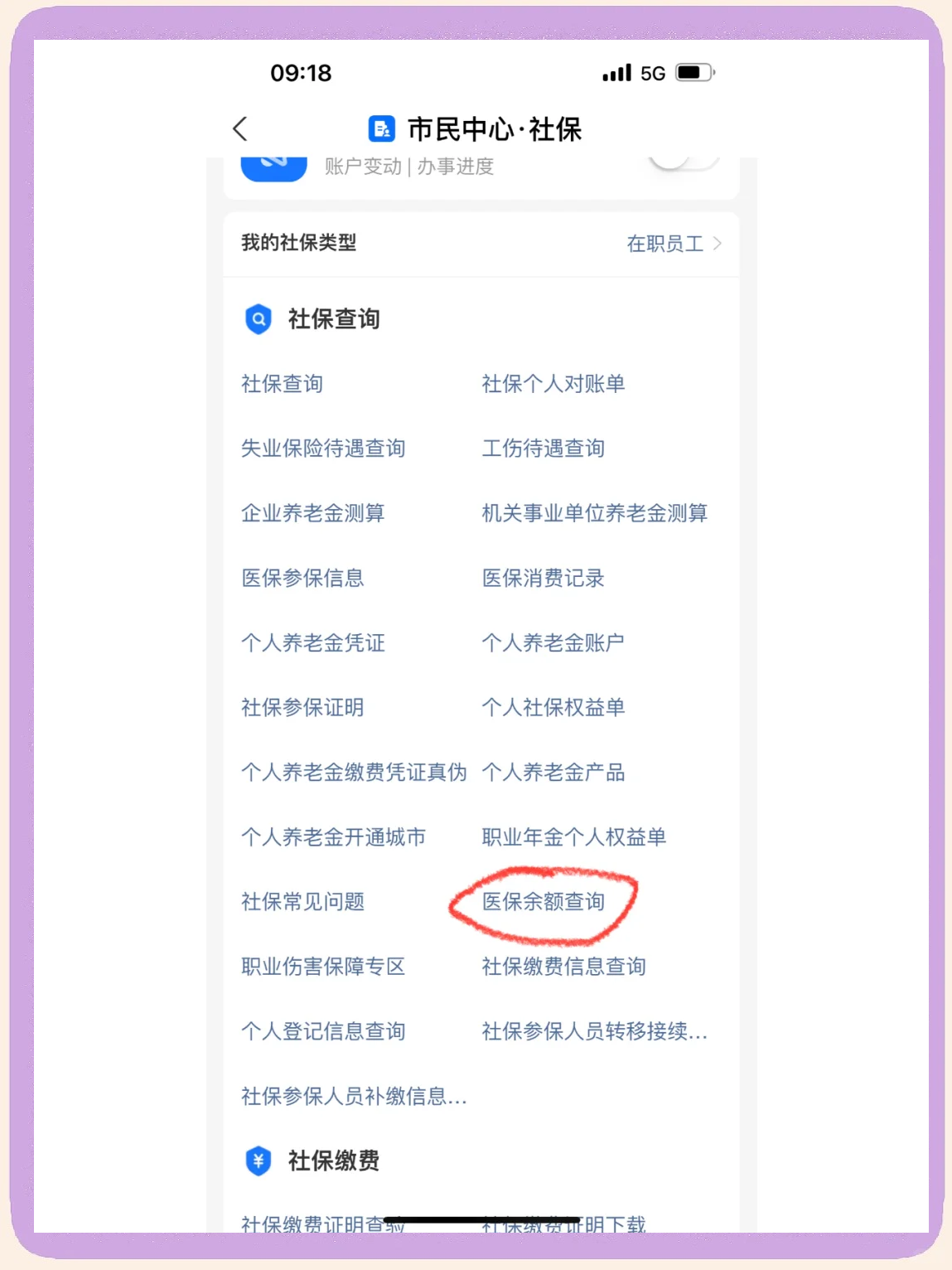 射洪最新微信上为什么查不到医保卡余额了方法分析(最方便真实的射洪微信查不了医保卡余额了方法)