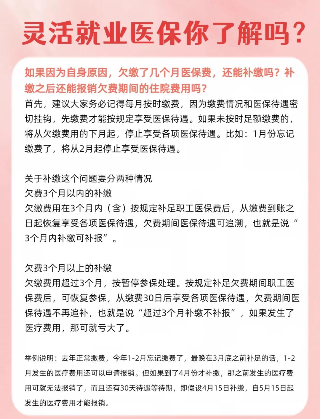射洪最新医保5%与9%的区别方法分析(最方便真实的射洪社保医疗5%和9%有什么区别方法)