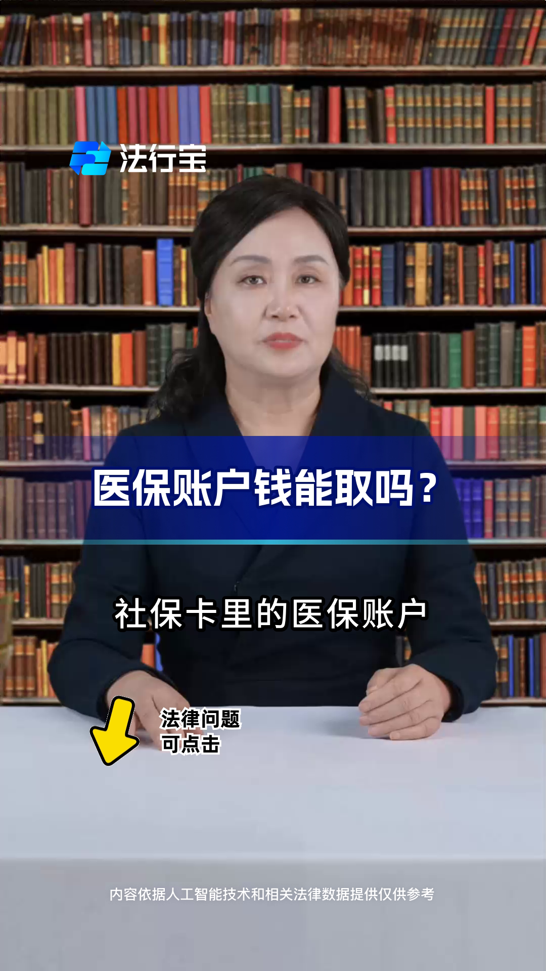 射洪最新医保卡套取现金流程方法分析(最方便真实的射洪医保卡套取现金操作25个点方法)
