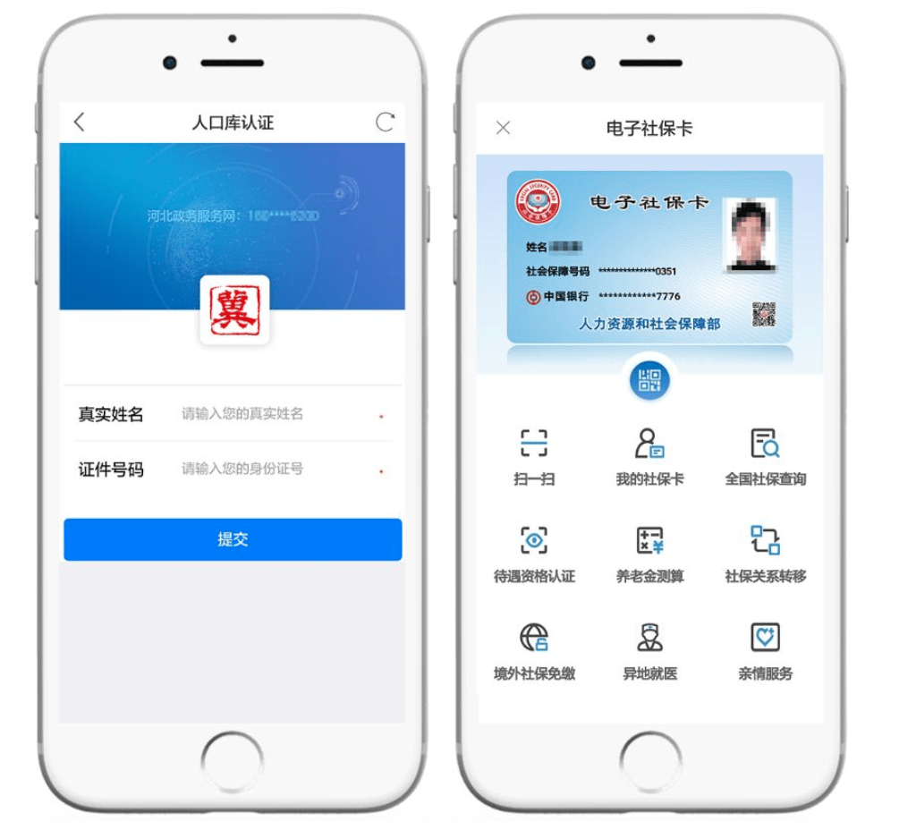 射洪最新微信社保卡是干什么用方法分析(最方便真实的射洪微信 社保卡方法)