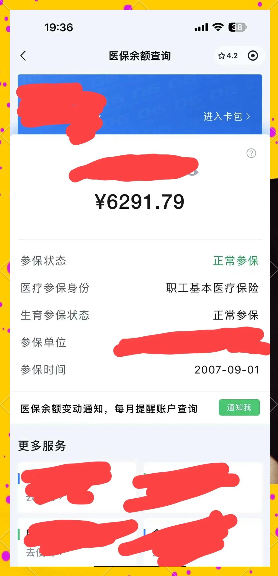射洪最新医保卡提现怎么提取出来方法分析(最方便真实的射洪急用钱如何提取医保卡里的钱方法)
