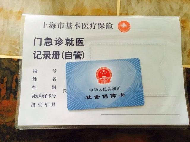 射洪最新上海24小时套医保卡电话方法分析(最方便真实的射洪上海24小时套医保卡电话查询方法)