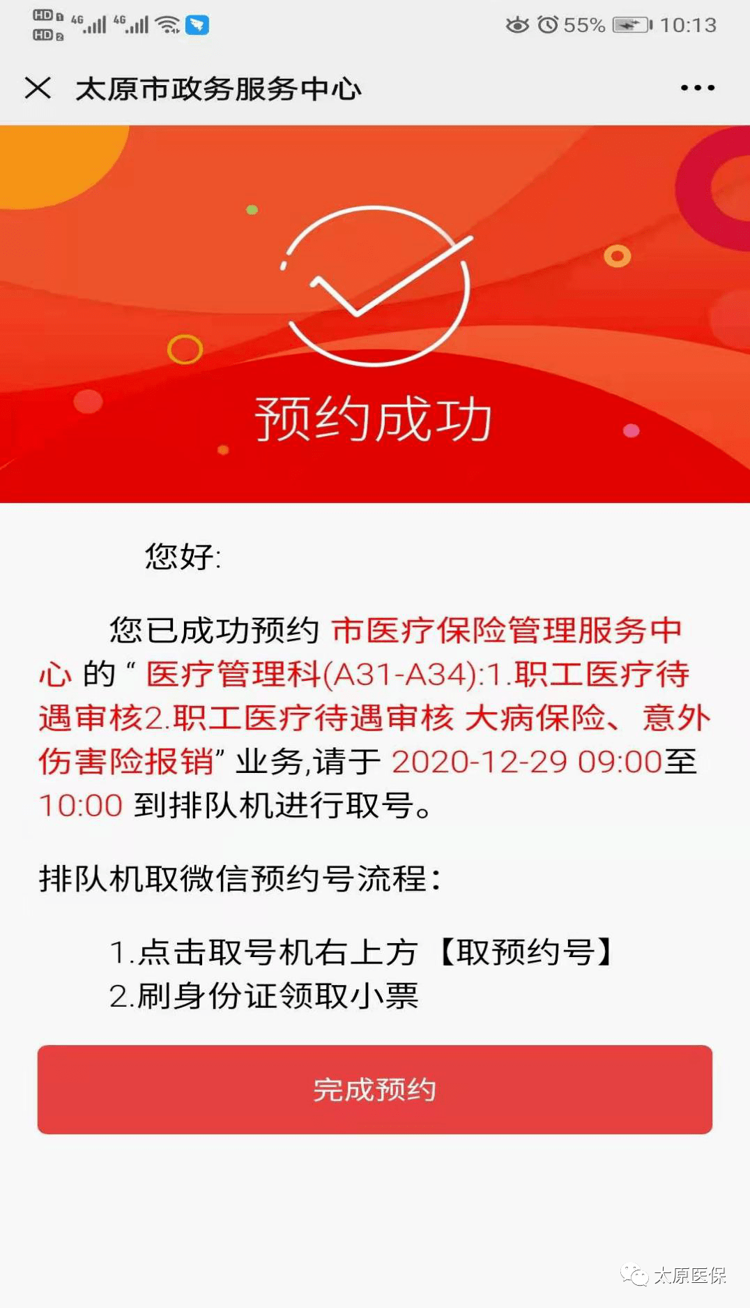 射洪最新医保套现24小时微信方法分析(最方便真实的射洪小额医保套现24小时微信方法)