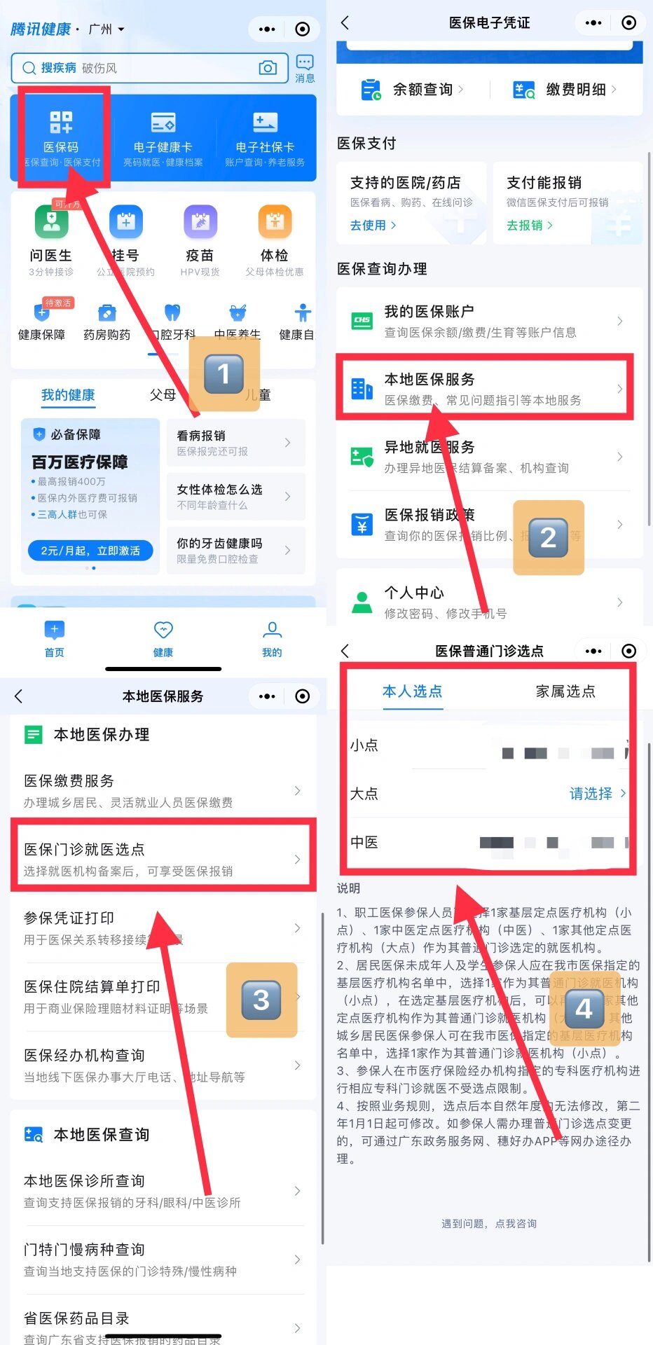 射洪最新医保卡微信提取现金步骤方法分析(最方便真实的射洪医保卡里的钱能用微信取出来吗方法)