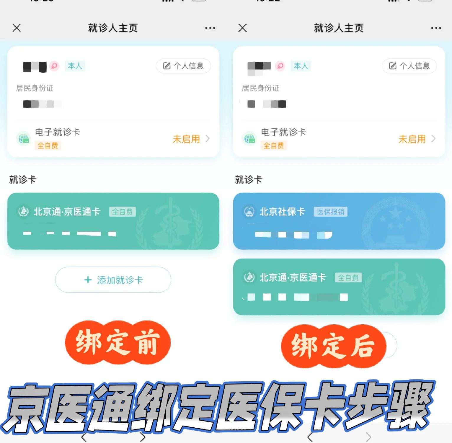 射洪最新北京医保卡提取现金方法方法分析(最方便真实的射洪北京医保卡提现怎么提方法)