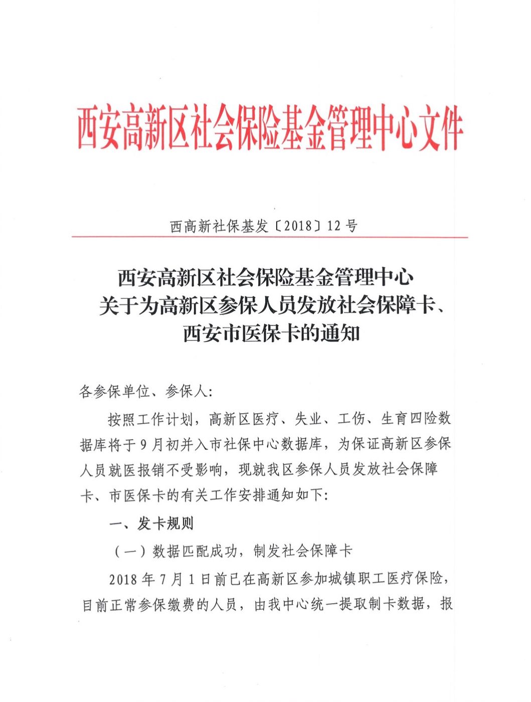 射洪最新西安24小时套医保卡方法分析(最方便真实的射洪西安收医保卡方法)