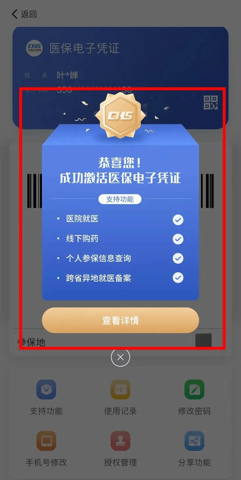 射洪最新医保卡怎么套取现金渠道方法分析(最方便真实的射洪医保卡怎么套取现金渠道疲qw413612哽方法)