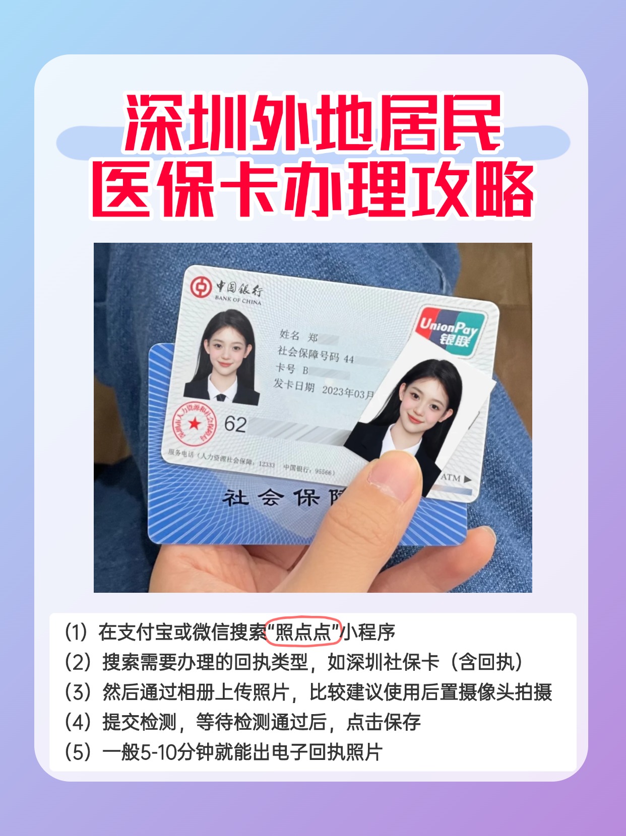 射洪最新深圳医保卡金额提取方法分析(最方便真实的射洪深圳医保卡金额提取芯qw413612觔方法)