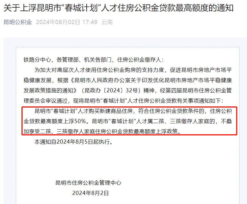 射洪正规代办中介提取公积金电话的简单介绍
