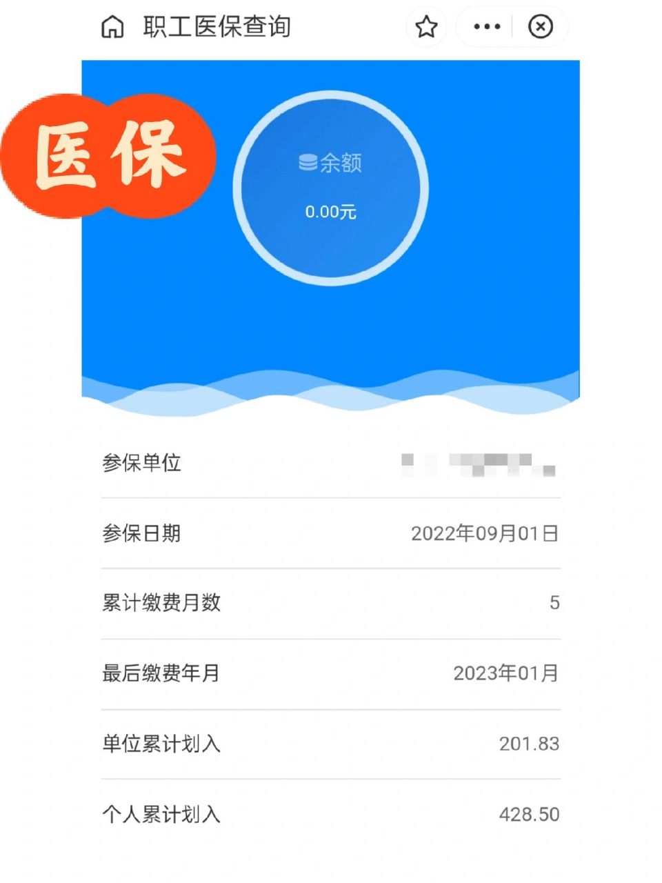 射洪最新为什么缴纳了医保查不到余额方法分析(最方便真实的射洪为什么交了医保后查询不到医保缴费信息方法)
