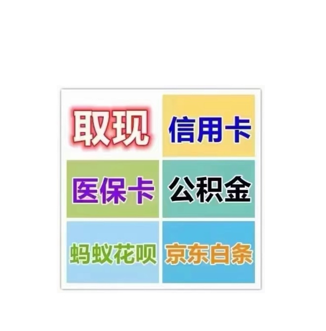 射洪最新医保卡换取现金秒到账方法分析(最方便真实的射洪医保卡换取现金秒到账怎么操作方法)