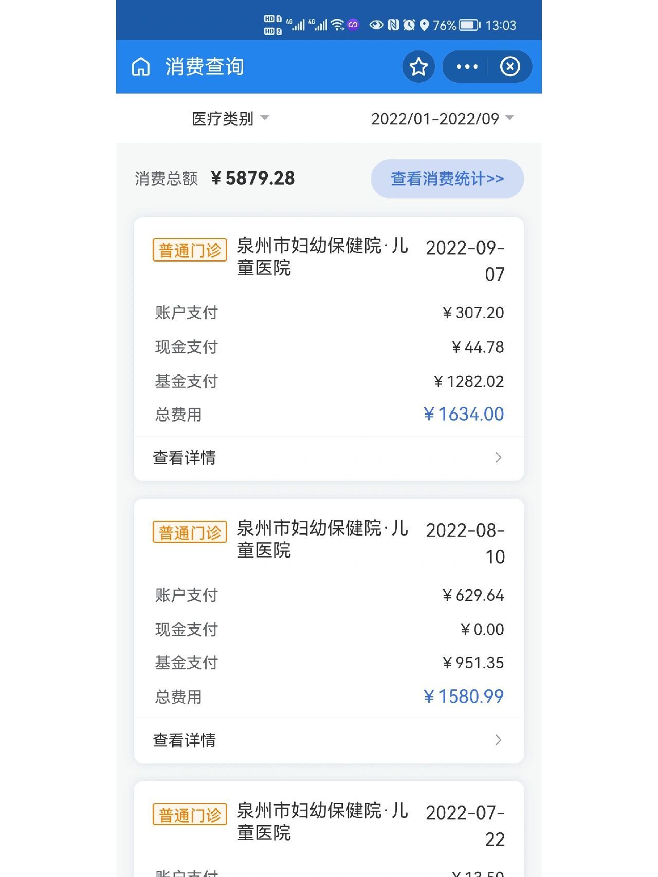 射洪最新医保报销打款了为啥没到账方法分析(最方便真实的射洪医保报销打款了为啥没到账呢方法)