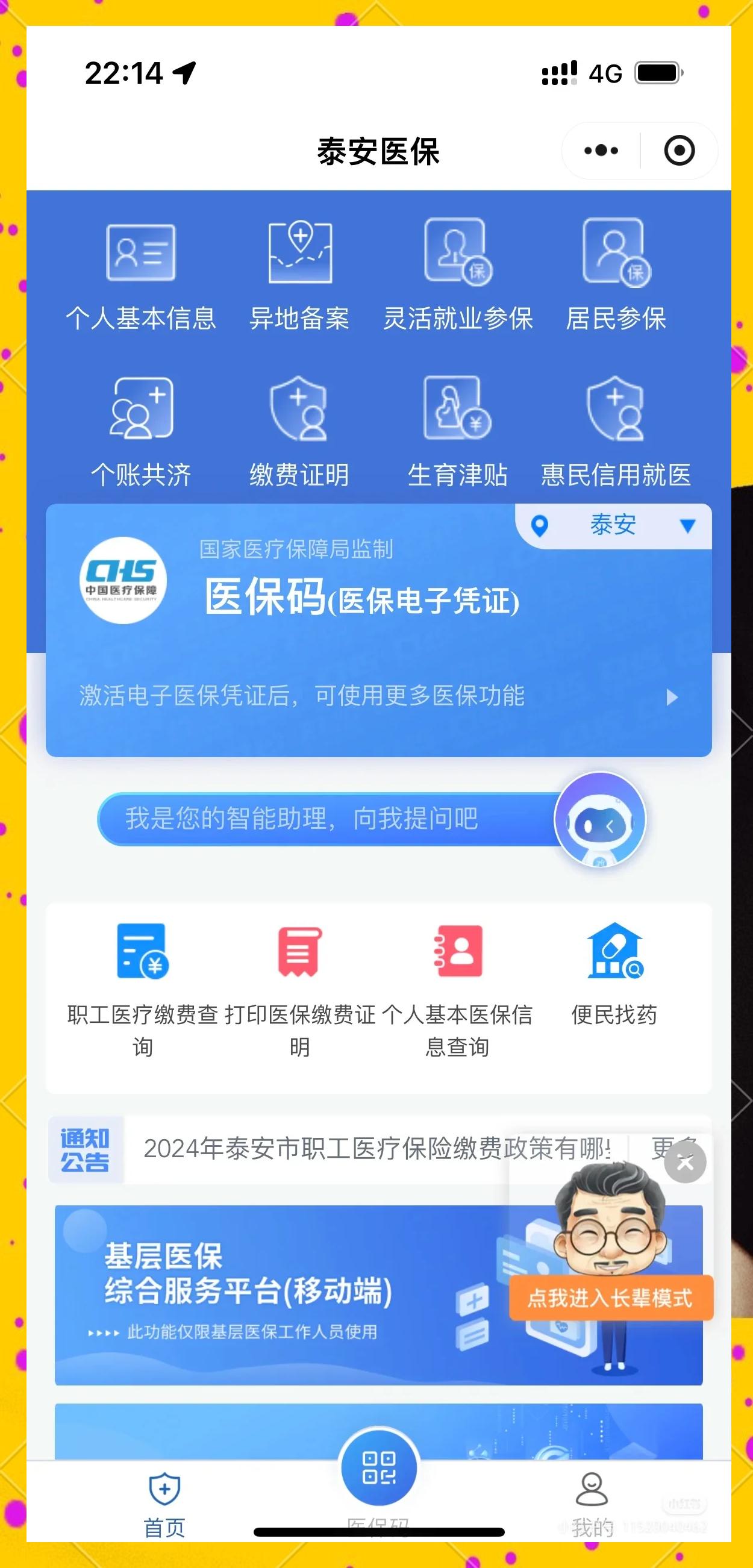 射洪最新医保卡提取现金操作及规定方法分析(最方便真实的射洪医保卡提取现金操作及规定是什么方法)