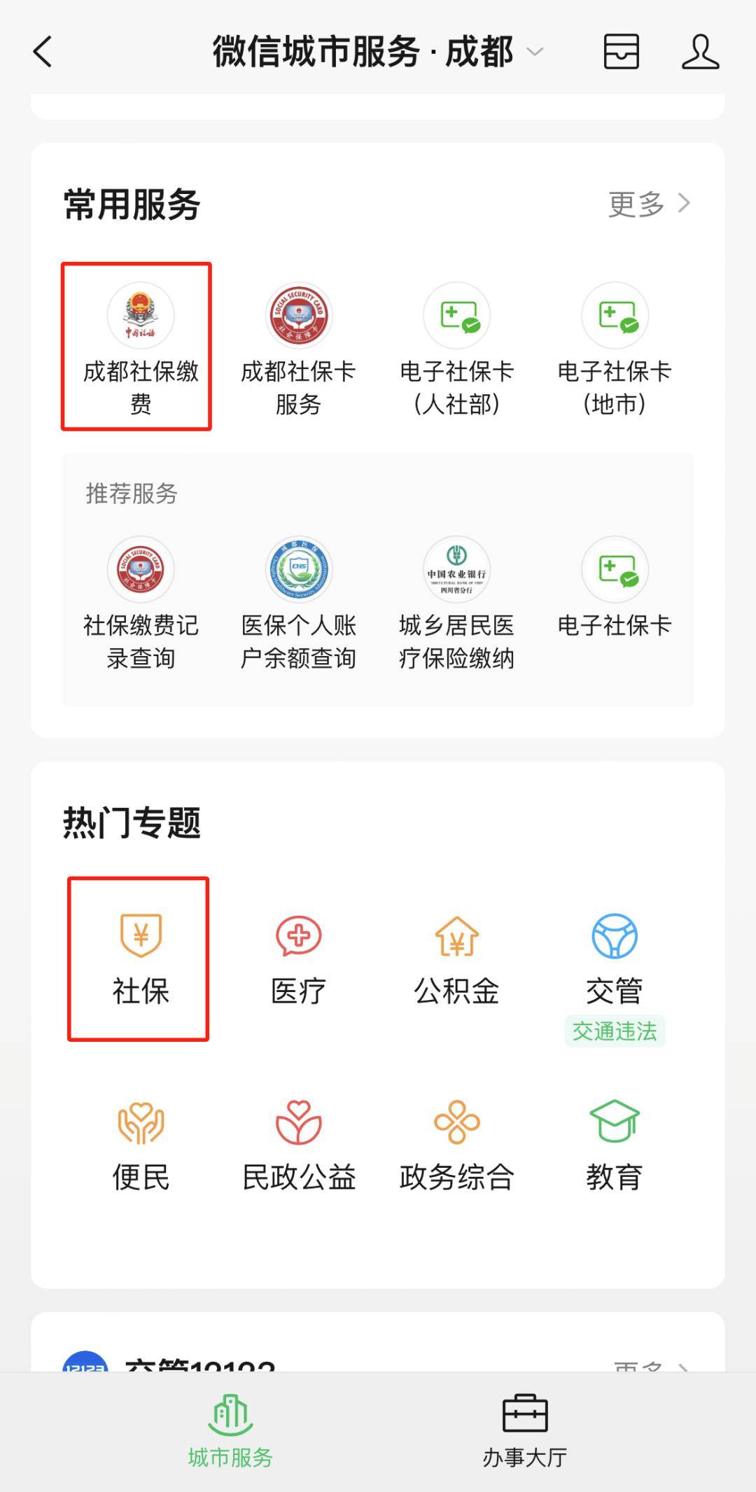 射洪最新24小时套医保卡微信方法分析(最方便真实的射洪24小时套医保卡微信最简单方法方法)