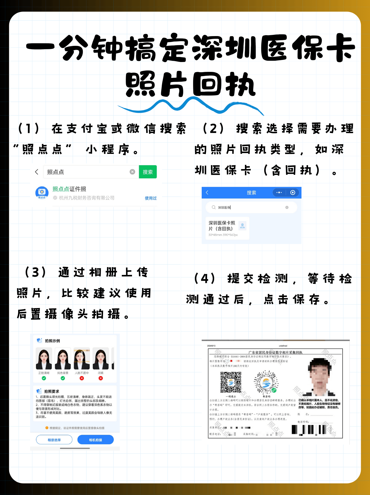 射洪最新深圳哪里可以医保卡取现方法分析(最方便真实的射洪深圳哪里有医保提现的地方方法)
