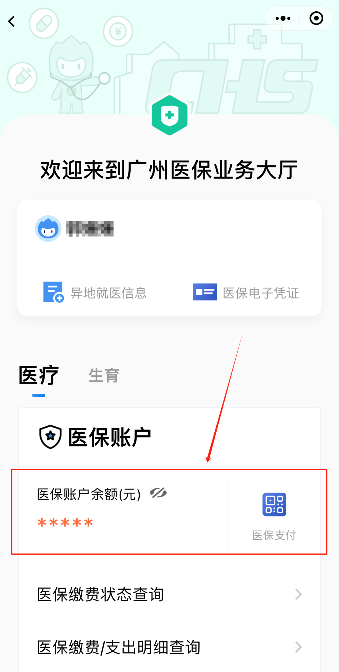 射洪最新医保卡上的钱怎么提现方法分析(最方便真实的射洪医保卡里的余额怎么提现方法)