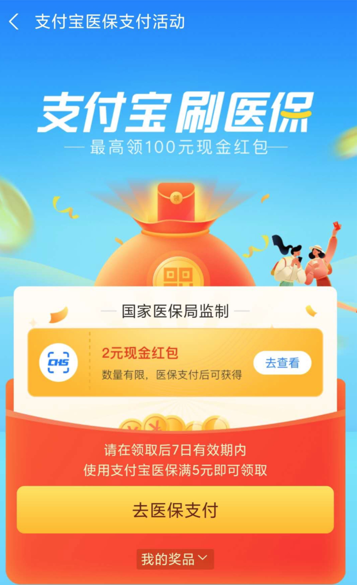射洪最新24小时套医保不收费方法分析(最方便真实的射洪医保24小时内不报销吗方法)