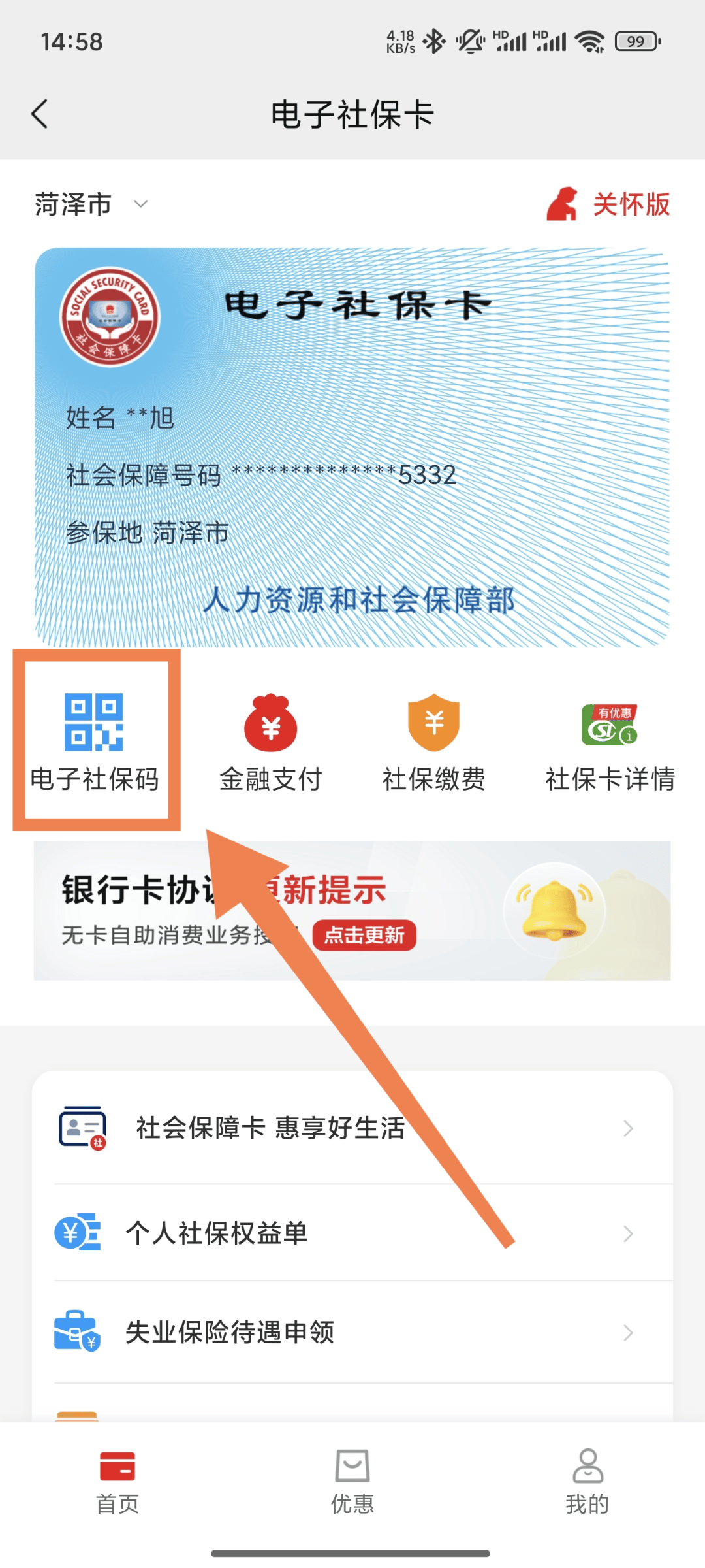 射洪最新24小时套社保卡微信方法分析(最方便真实的射洪24小时套社保卡微信可以吗方法)