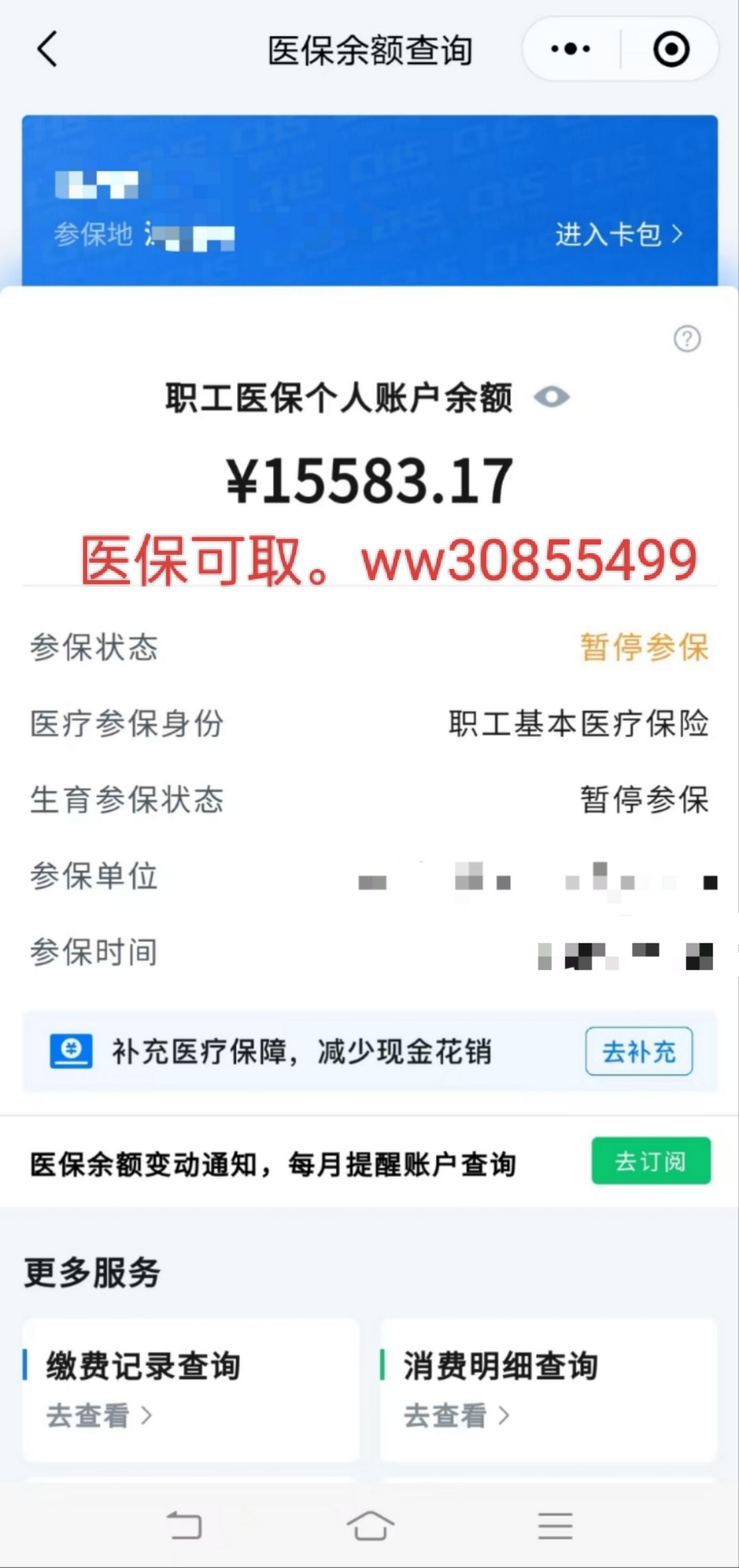射洪最新医保卡的余额能提现吗方法分析(最方便真实的射洪医保卡余额能提取吗方法)