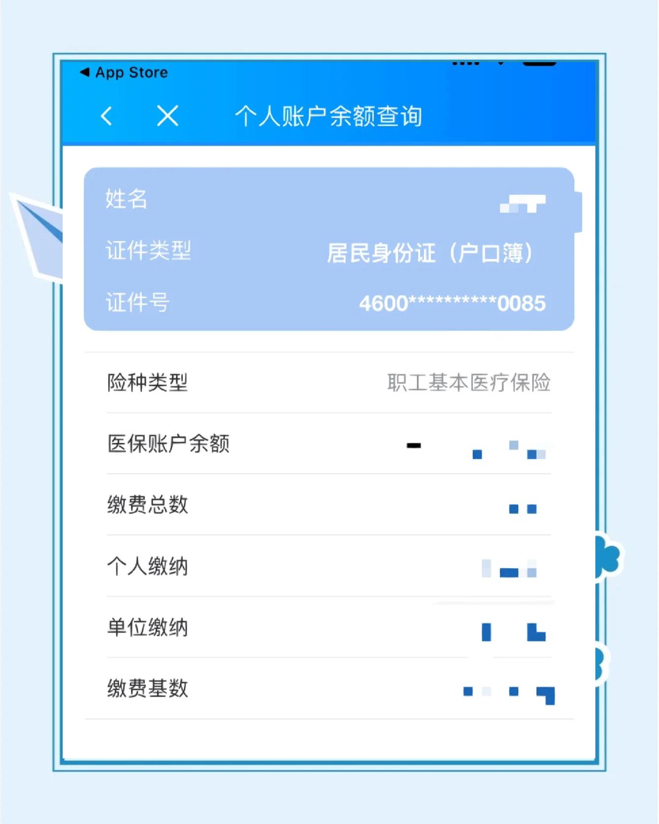 射洪最新医保余额网上提取方法分析(最方便真实的射洪医保在线提取方法)